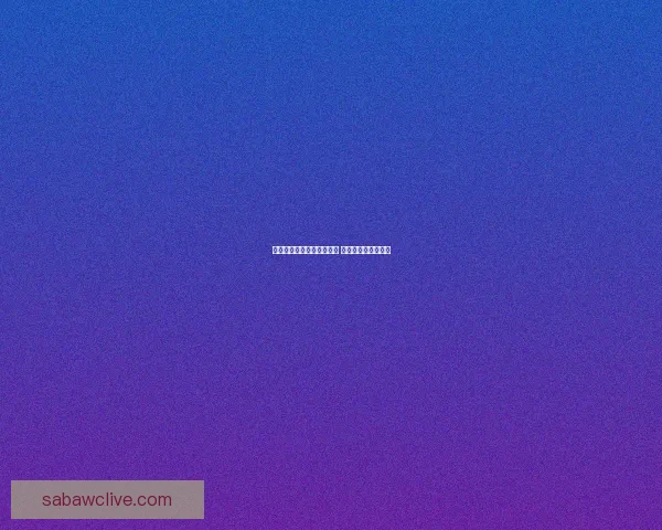 世界杯竞猜签到赢丰厚奖励 每日签到轻松得大奖