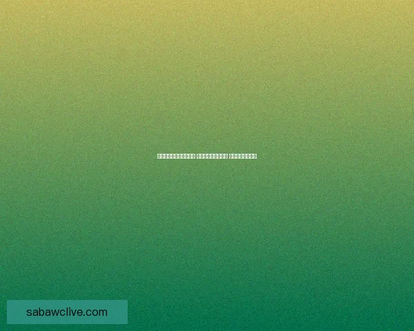 世界杯竞猜赔率变化揭秘 热点球队前景大揭秘 赔率背后暗藏玄机