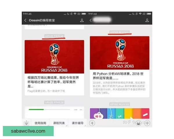 世界杯胜负预测攻略助你精准竞猜轻松赢大奖