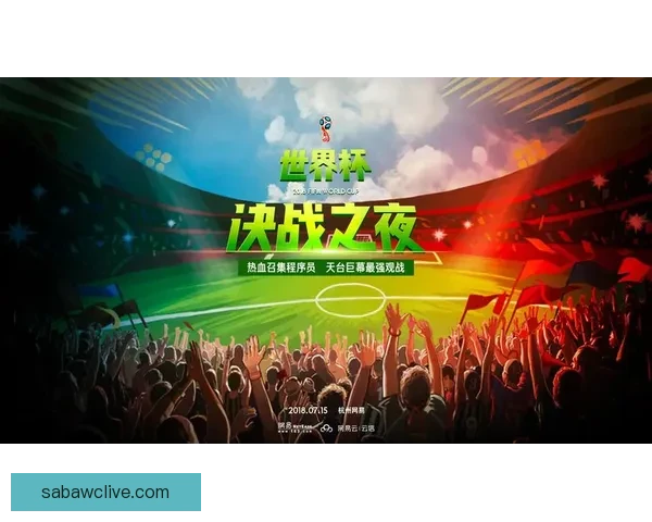 世界杯竞猜狂欢季豪礼回馈参与即享高额返水福利盛典等你来战