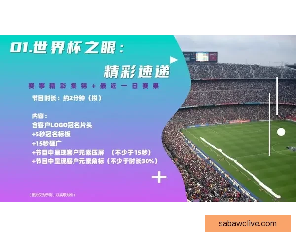 燃情世界杯竞猜狂欢 赢大奖不停歇活动来袭