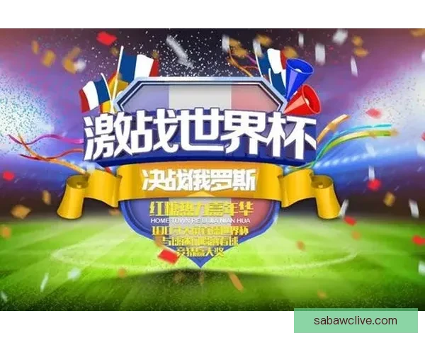 世界杯竞猜比分规则解析与玩法介绍助你轻松赢取丰厚奖金