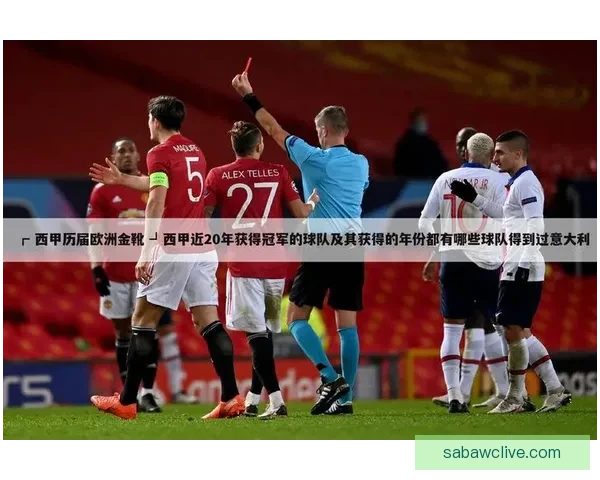 世界杯竞猜投注规则解析及投注技巧详解